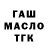 ТГК Wax Aleksejs Piskunovs