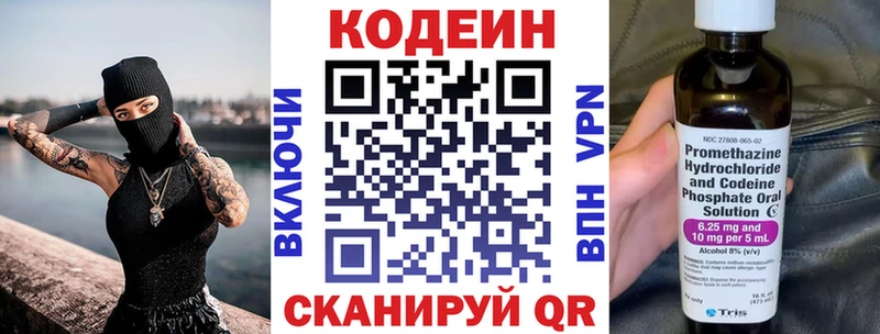 Кодеиновый сироп Lean напиток Lean (лин)  Каменногорск 