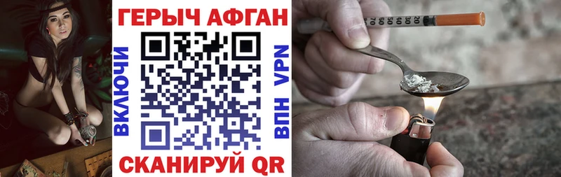 ГЕРОИН Heroin  Каменногорск 